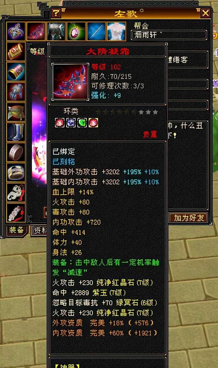 天龙怀旧服:仙侣情缘扛把子左歌有多牛?3个极限7,全服唯一重楼