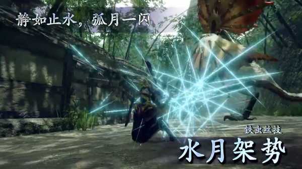 飞翔踢和水月架势!《怪物猎人崛起》太刀武器动作介绍