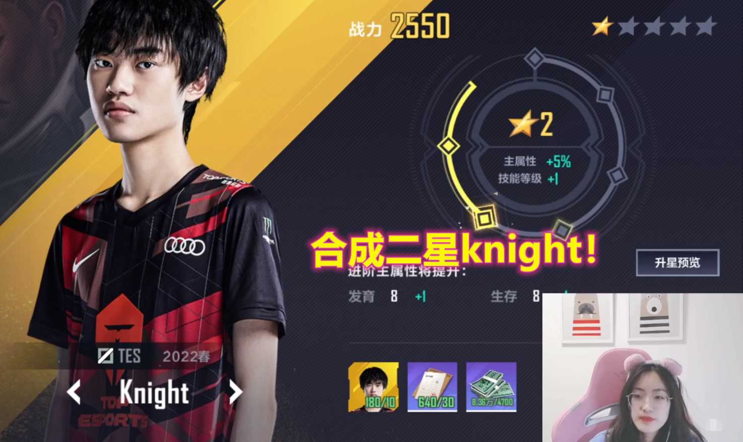 夏安试玩LOL电竞经理，连抽三个knight？网友：“黄金三只手”