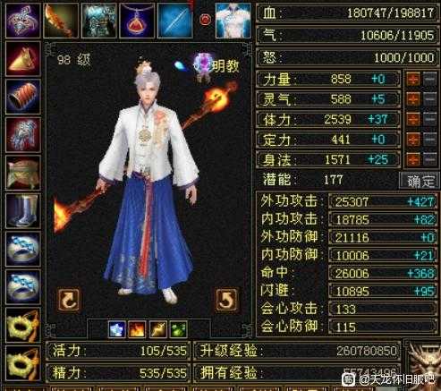 天龙怀旧:“尊贵的逍遥”转明教站着帅打得爽!网友:炎龙未击中
