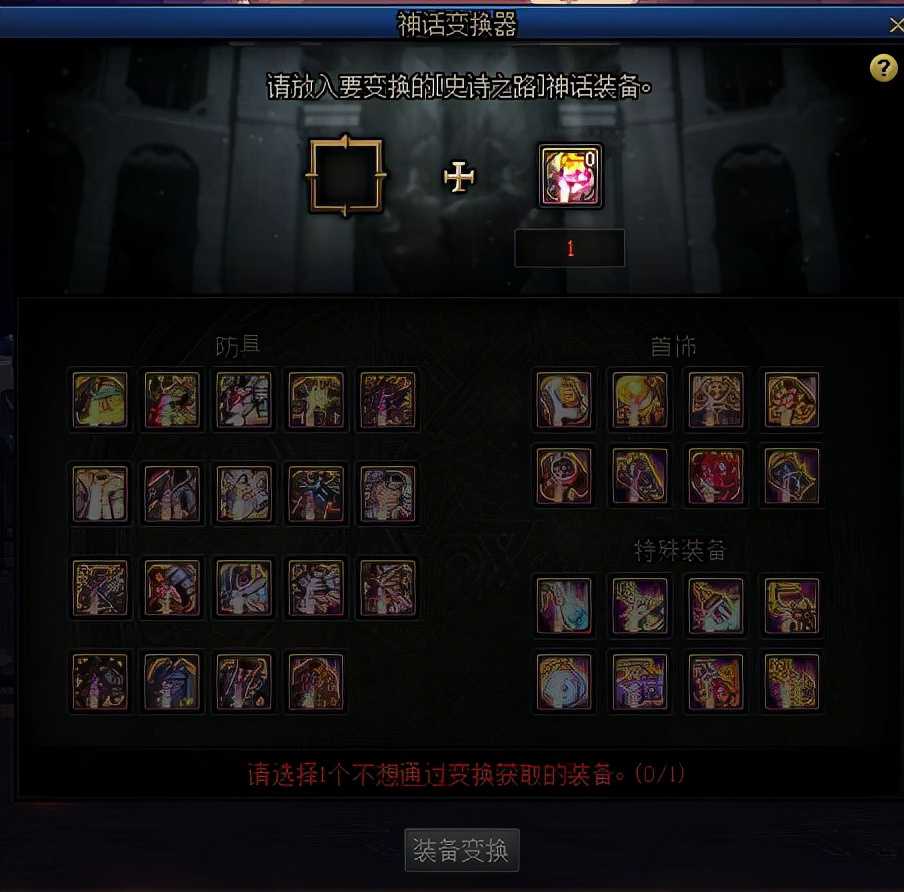 DNF:新史诗之路玩法提前看,从零开始也能全套毕业