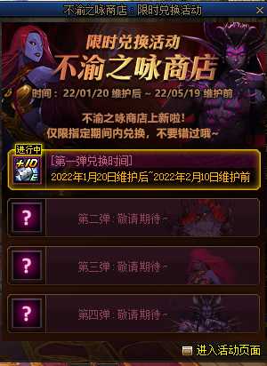 DNF:不渝之咏商店限时福利更新!快速拿满4000材料的攻略技巧