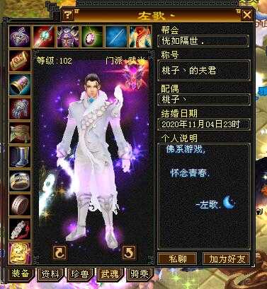 天龙怀旧服:仙侣情缘扛把子左歌有多牛?3个极限7,全服唯一重楼