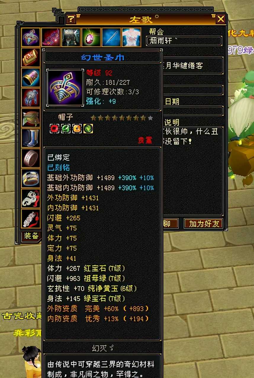 天龙怀旧服:仙侣情缘扛把子左歌有多牛?3个极限7,全服唯一重楼