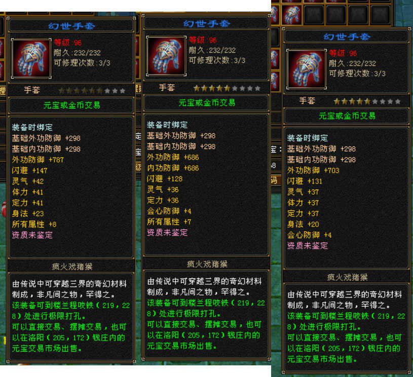 天龙怀旧服:100件种地手工计划,只有一个高光七星!算成功么?