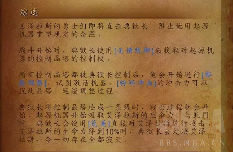 魔兽世界9.2:初诞者圣墓普通典狱长攻略