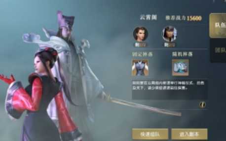 秦时明月世界云霄阁怎么打？云霄阁副本过关阵容攻略