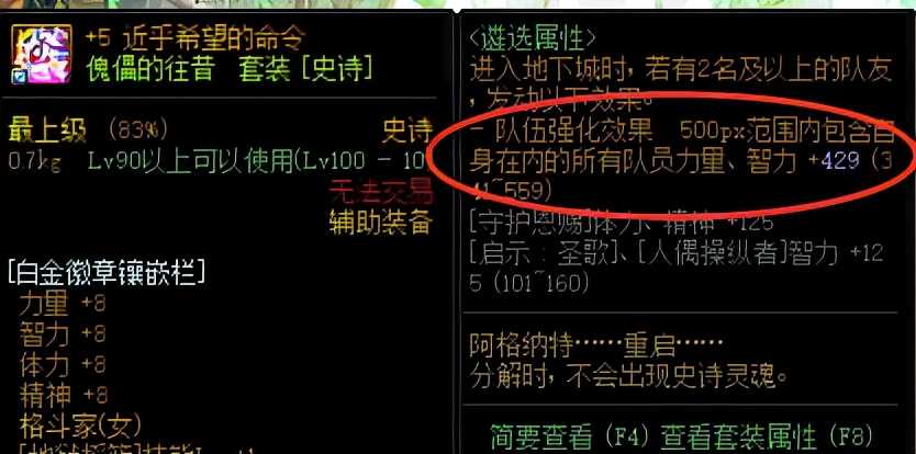 DNF:全民皆可巨龙套,这些巨龙知识助你快速装备成型