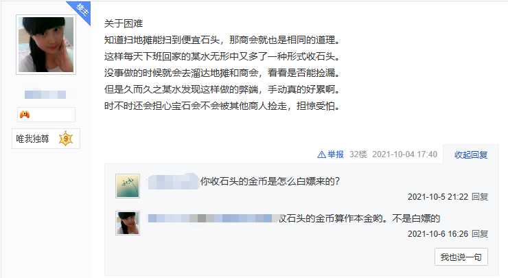 天龙网游:国服白嫖“毅力姐”,打开背包,宝石数看得人头皮发麻