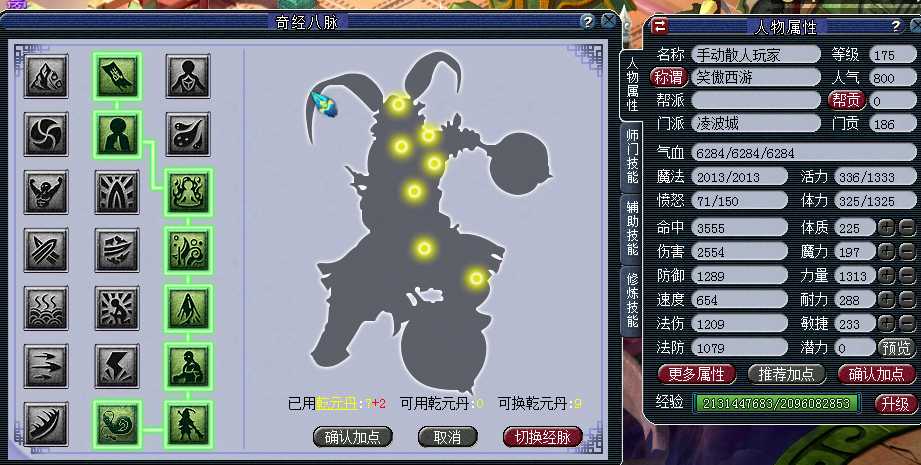 梦幻西游:5个月升到175级,经验狂魔分享最敏捷的升级方法