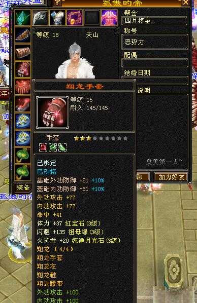 天龙八部怀旧服唯一一个满三大神,卡18一身自制装备,称霸无量山
