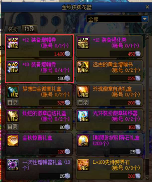 DNF:细节必不可少,现版本性价比神器装扮、玲珑徽章整理
