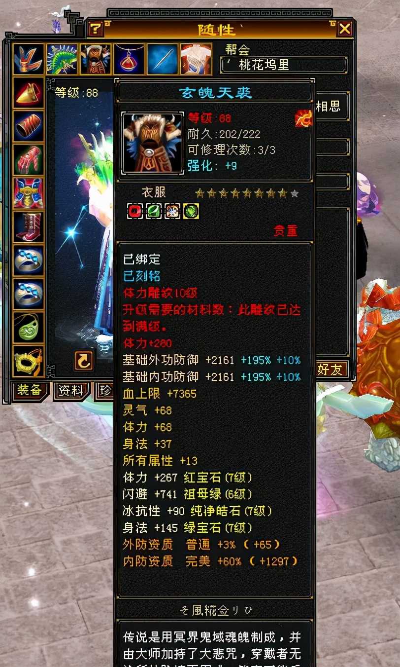 天龙怀旧服卡88第一人面板,5000 宝宝扎堆,土豪的快乐懂了么?