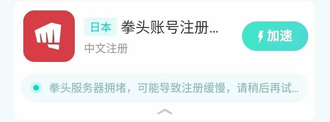 王者荣耀要凉?英雄联盟手游今天就能玩!国内iOS安卓注册教程