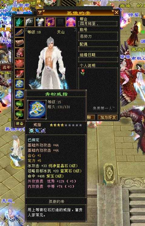 天龙八部怀旧服唯一一个满三大神,卡18一身自制装备,称霸无量山