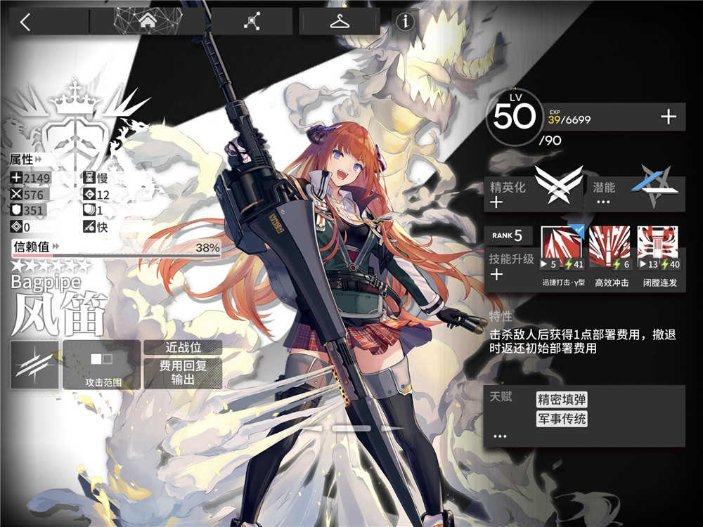 明日方舟2020年度六星干员,42姐无愧T0,傀影成新老公