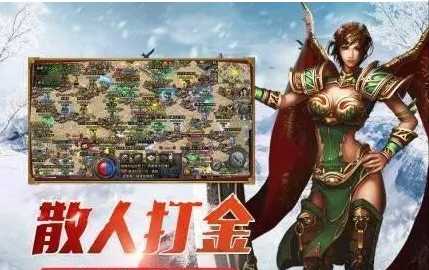 热血传奇手游:一款真正可以打金的盟重冰雪手游,所有装备全靠打