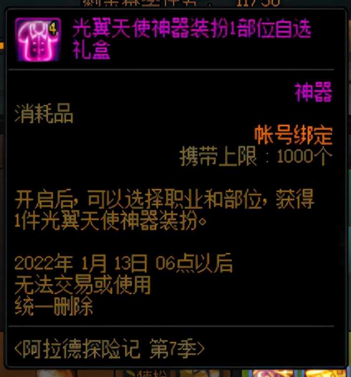 DNF:细节必不可少,现版本性价比神器装扮、玲珑徽章整理