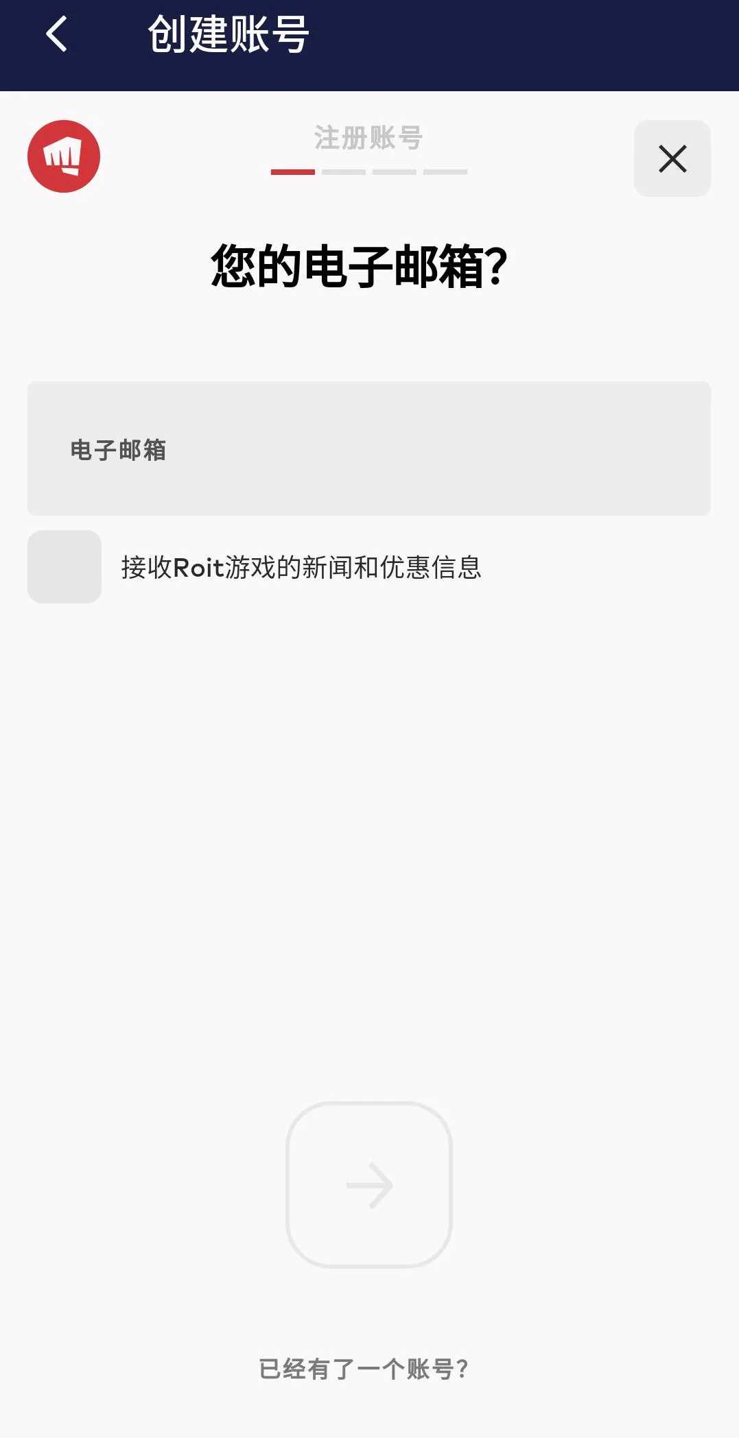 王者荣耀要凉?英雄联盟手游今天就能玩!国内iOS安卓注册教程
