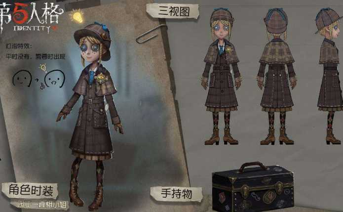 《第五人格》如果小女孩被追就很好,佣兵卡死救一波