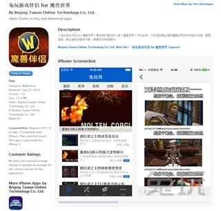 下兔玩网魔兽伴侣APP 赢内测号等诸多好礼