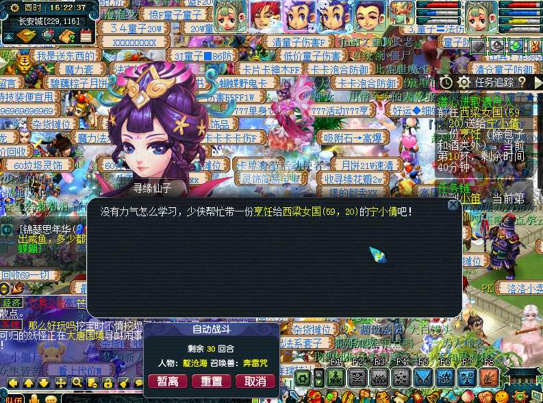 梦幻西游:单身节环式活动攻略介绍,队长转盘奖励丰厚