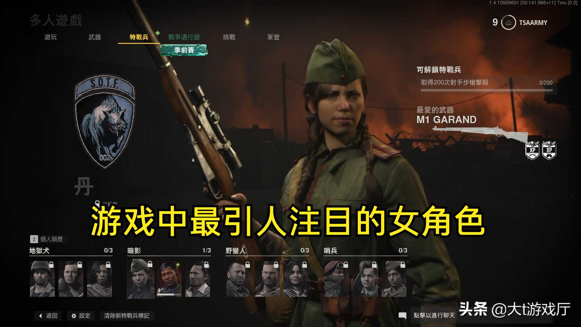 使命召唤18正式上线,多人部分有五大板块进行了大幅度改进