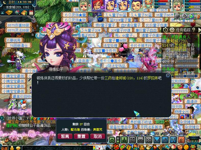 梦幻西游:单身节环式活动攻略介绍,队长转盘奖励丰厚