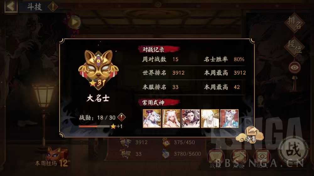 阴阳师:ban阎魔大名士攻略
