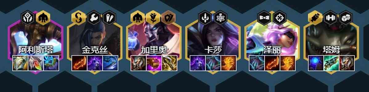 云顶之弈:T0名流九五,赛季强度天花板,灵活C位控制输出拉满
