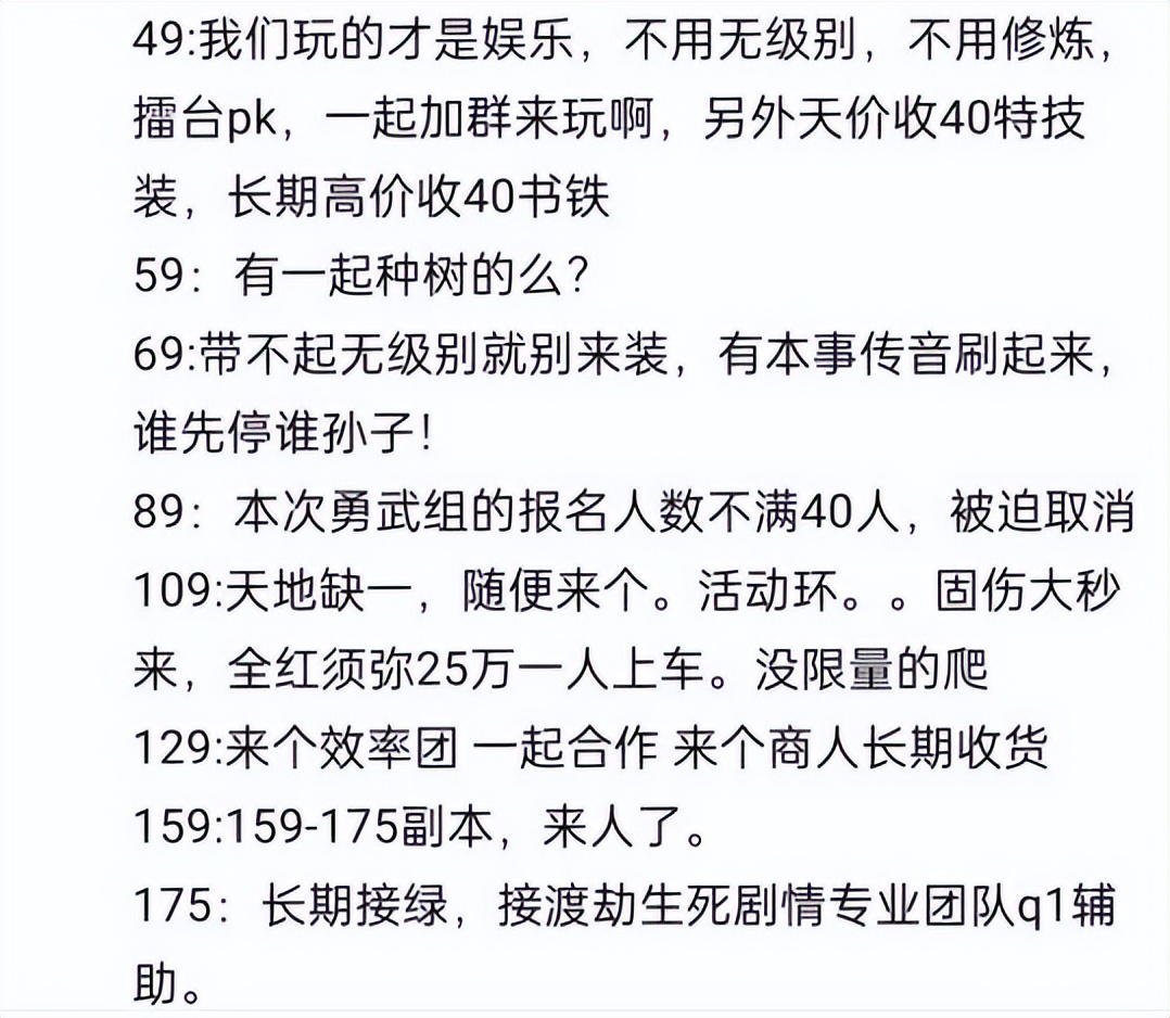 梦幻西游:各等级段玩家的对自己的看法,49的才是真来玩游戏的