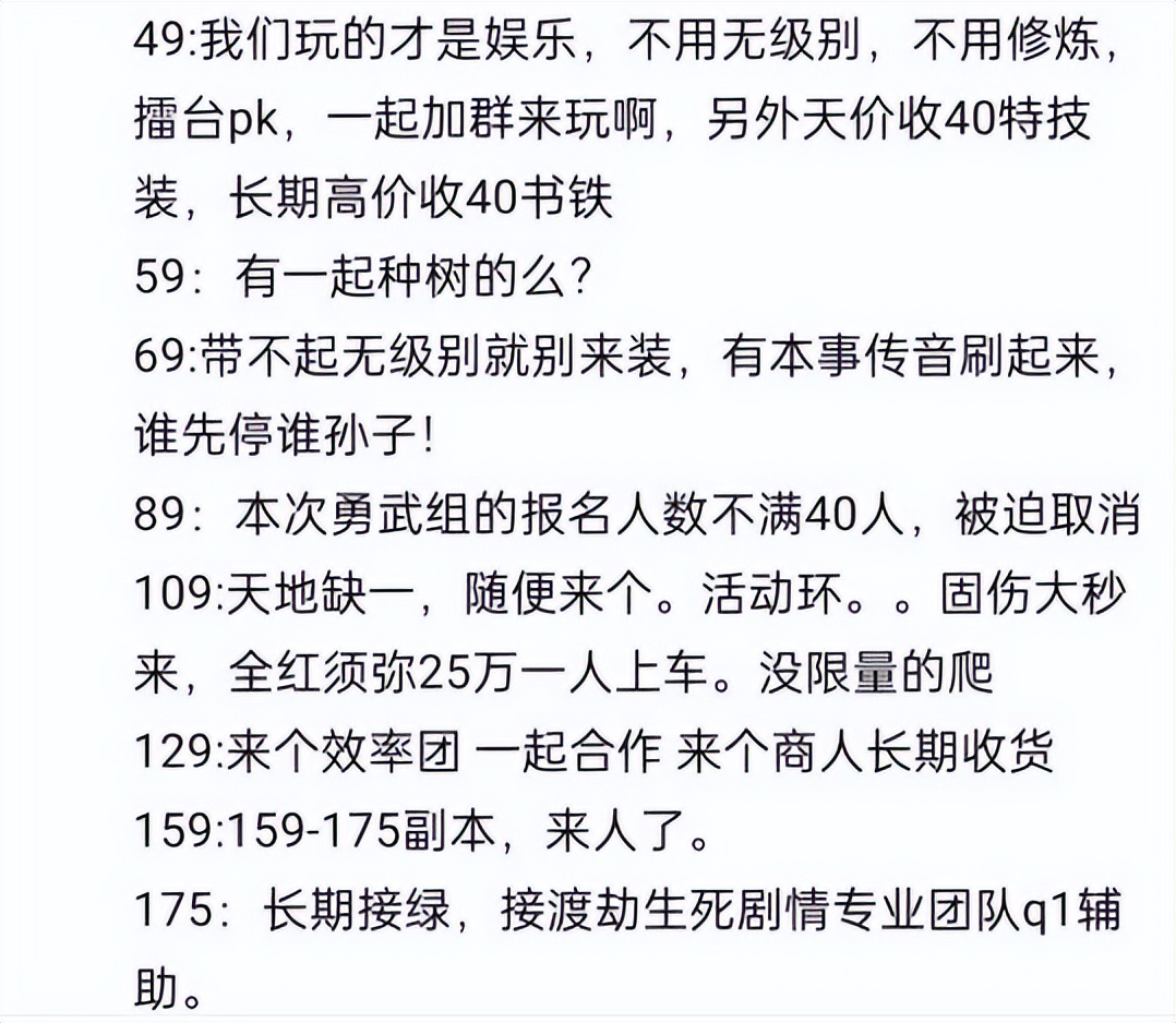 梦幻西游：各等级段玩家的对自己的看法，49的才是真来玩游戏的