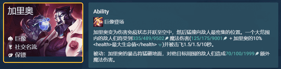 云顶之弈:T0名流九五,赛季强度天花板,灵活C位控制输出拉满