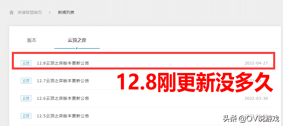 云顶之弈12.9开始玩狂欢玩金蛋，S7直接就孵化成“龙族大陆”了？