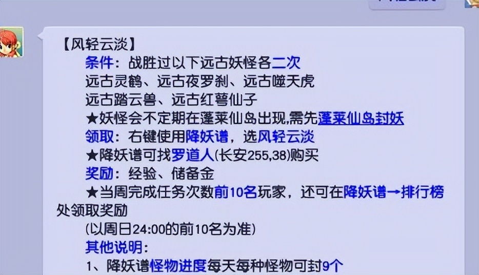 梦幻西游:五开养号新渠道,方法看似很普通,却是平民省钱的首选