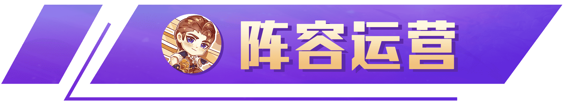 云顶之弈:版本答案已找到!8人口全员2星必定吃,简直离谱