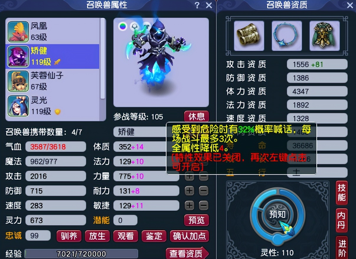 梦幻西游:这样的武器比无级别还香,150的高伤不磨,满锻能千伤