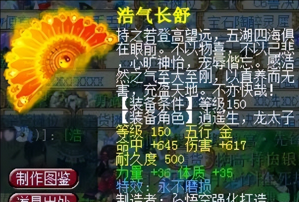梦幻西游:这样的武器比无级别还香,150的高伤不磨,满锻能千伤