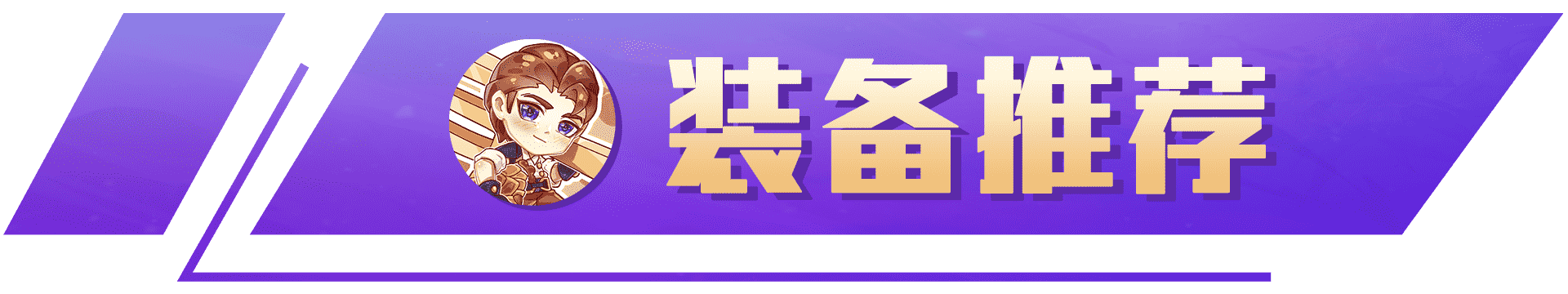 云顶之弈:最适合新手玩法上分阵容,执法发明狙,冷门无同行