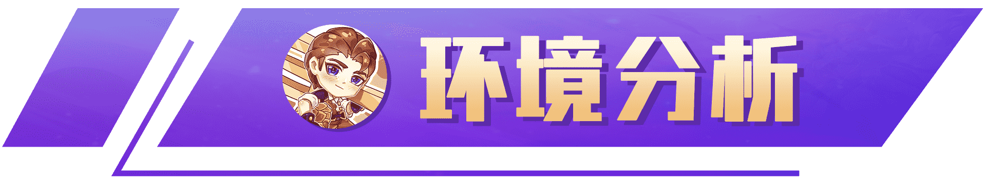 云顶之弈:最适合新手玩法上分阵容,执法发明狙,冷门无同行