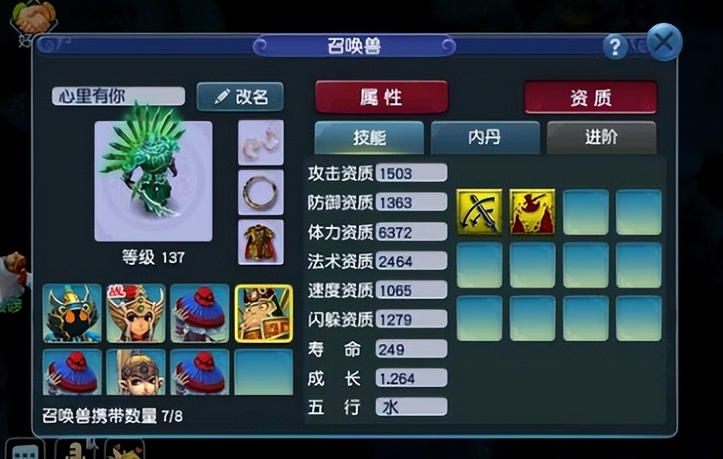 梦幻西游:这样的武器比无级别还香,150的高伤不磨,满锻能千伤
