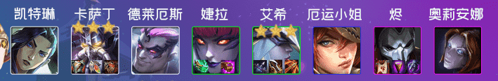 云顶之弈:T1卡萨丁狙艾希,赌狗流再添新贵,隐藏的吃分答案