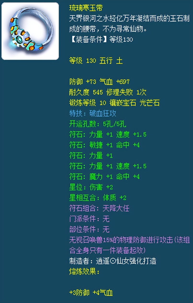 梦幻西游：两位玩家点化装备，结果却是天差地别
