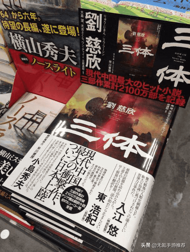 霸占推特热搜、联动《三体》，《荒野行动》成为日本国民级手游