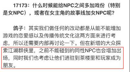 《遇见逆水寒》不仅可以谈恋爱，以后还能跟姐妹讨论化妆术？