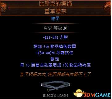 流放之路暗影刺客BD混沌法术 欺诈者混沌开荒攻略