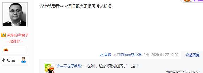 魔兽、传奇、AION都在开怀旧服,情怀都耗尽了还剩什么?