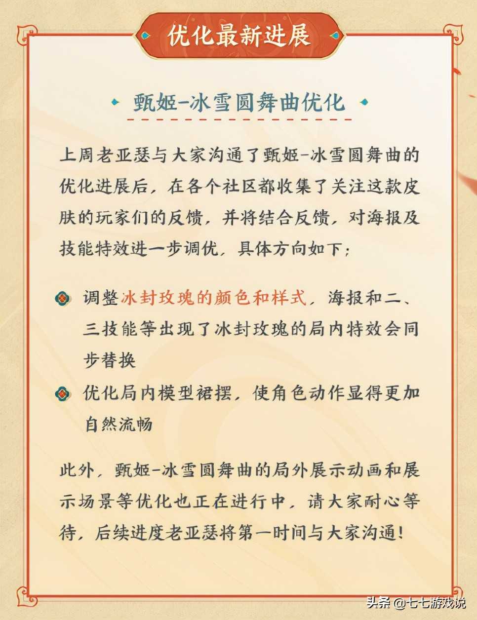 王者荣耀沈梦溪中秋皮肤预告，联手周深带来新曲《时结》