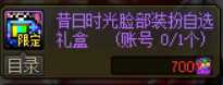 DNF:时间不够怎么办?这些奖励优先换