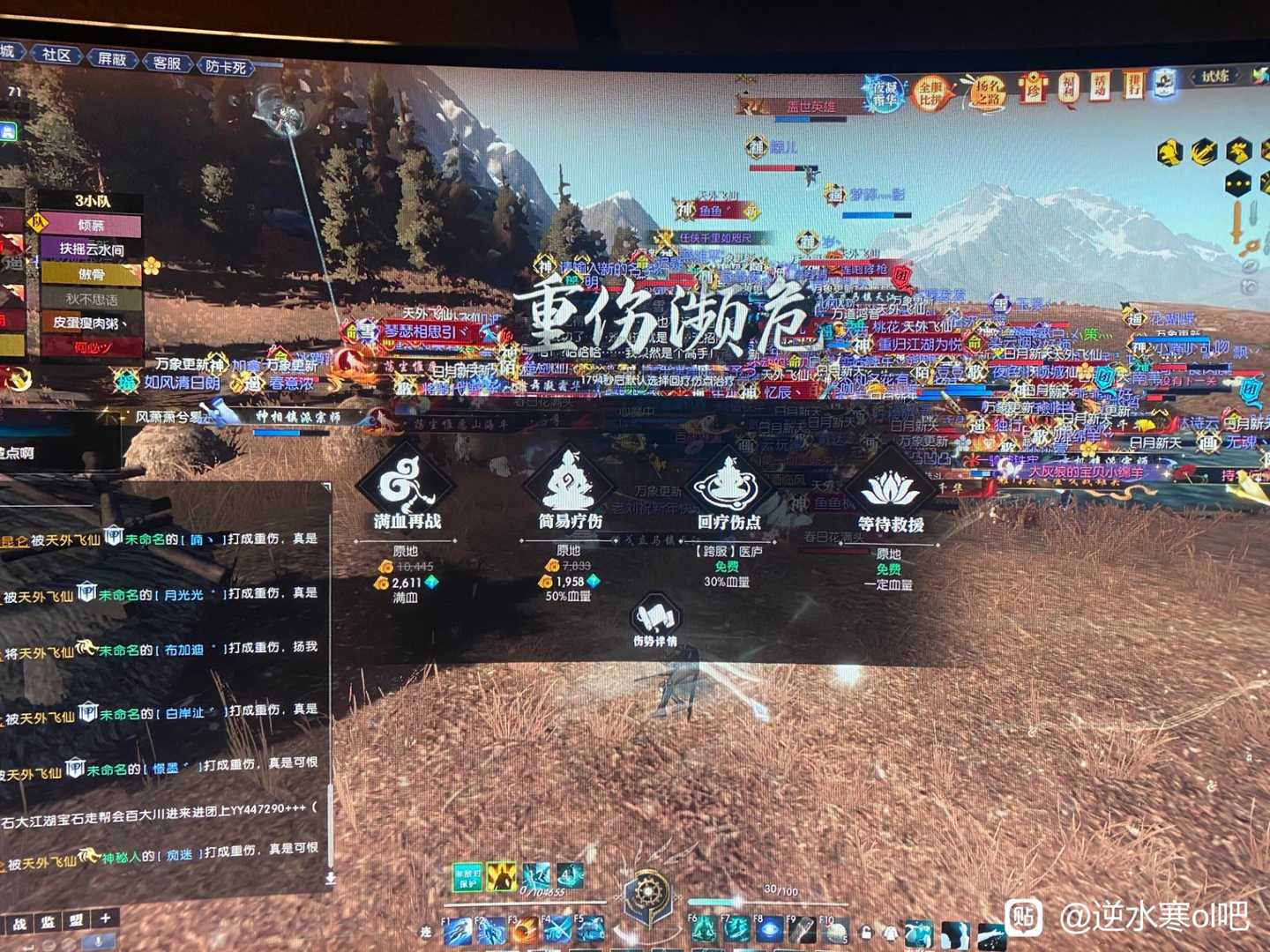 逆水寒跨服战有多激烈?几千人密密麻麻堆满地图,凌晨4点还满员